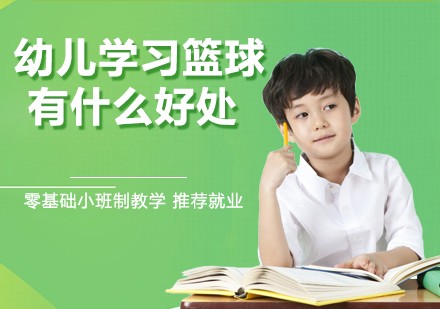 如何制定智能篮球训练计划_2